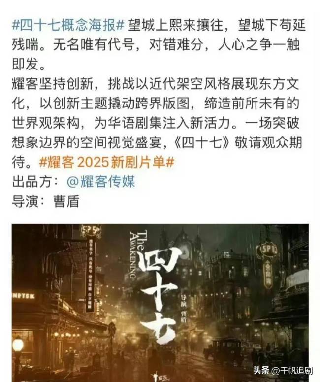 张康乐周洁琼颜安合作 奇幻剧《四十七》启动拍摄