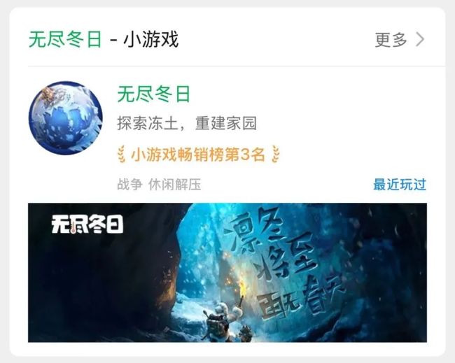 凉了4年的游戏突然复活，还冲上了畅销榜第一？ 《无尽冬日》海外收入登顶