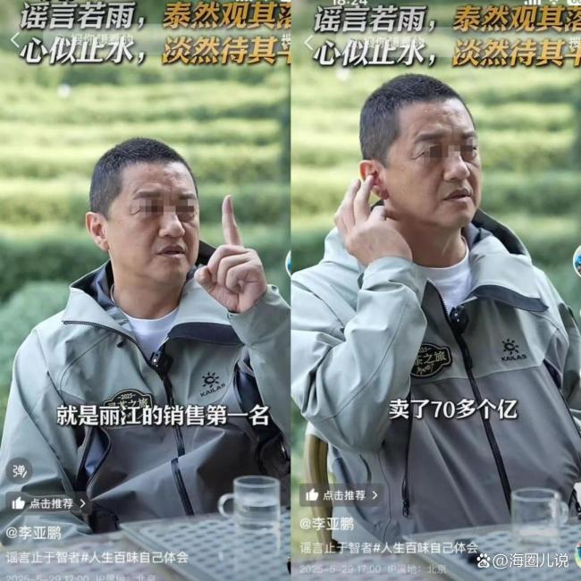 一心想当商业大亨，李亚鹏的4000万债什么时候还完？ 直播带货艰难还债