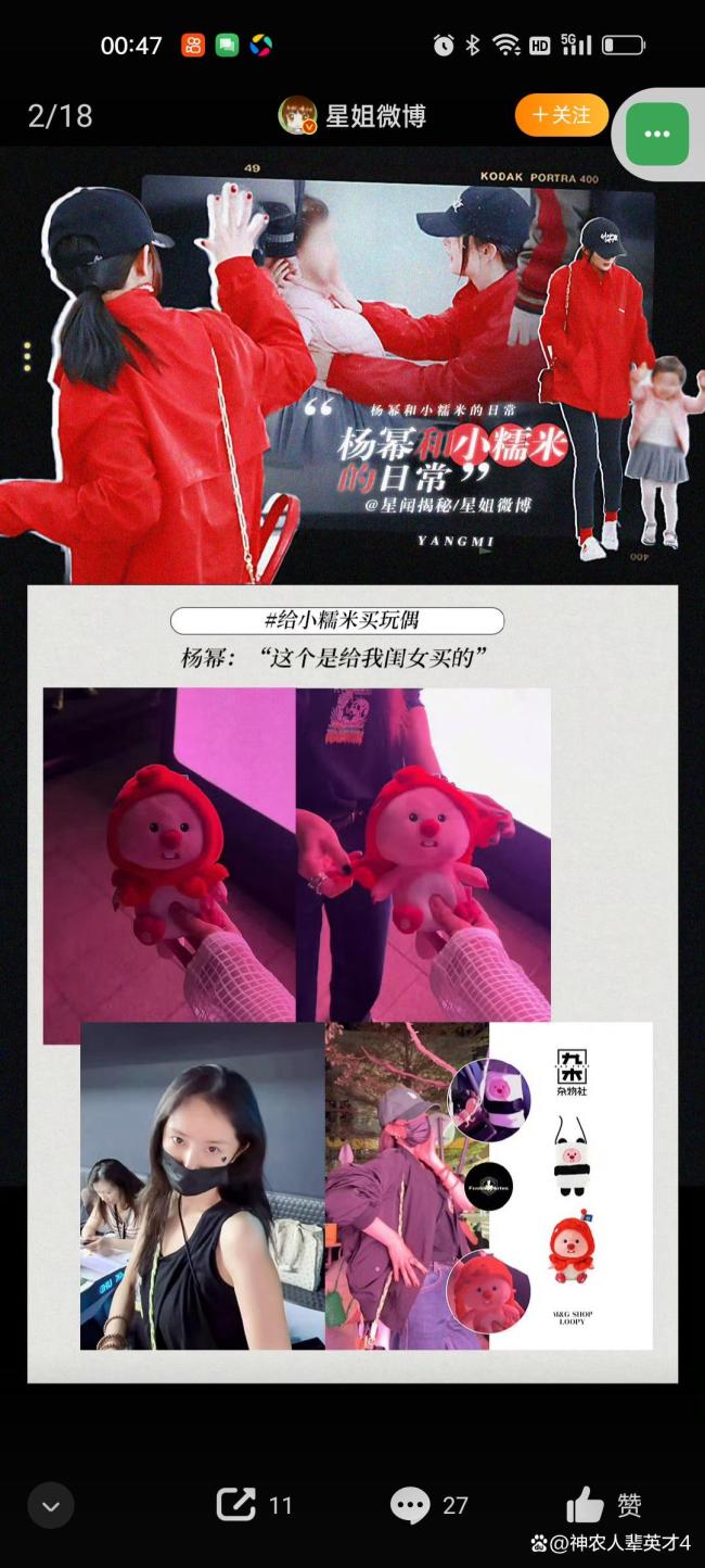 杨幂说小糯米画画挺好 私下疯狂晒娃