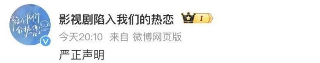 劉浩存王安宇遭辱罵 劇方緊急聲明 呼吁理性追星