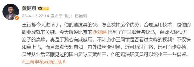 王鈺棟國足首次先發(fā)表現(xiàn)可圈可點 年輕前鋒閃耀賽場