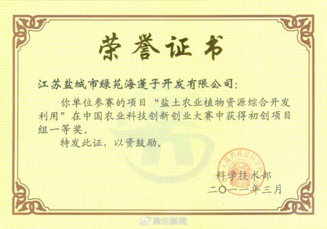陷入長達(dá)十余年的“搶地”風(fēng)波,！男子6年間遭村民搶走1700畝鹽堿地 