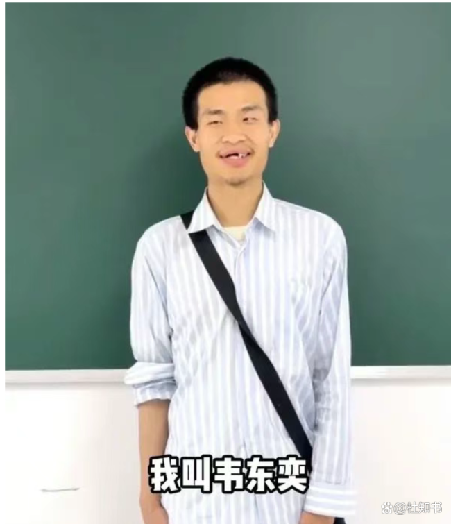 家屬稱韋東奕暫不考慮直播 專注學(xué)術(shù)分享