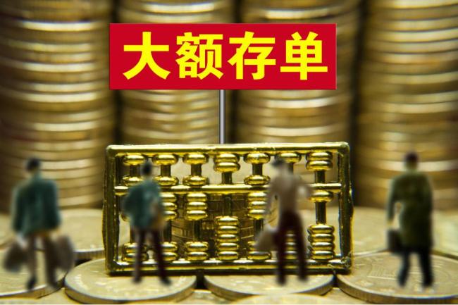 多家銀行已停售5年期存款產(chǎn)品 高利率成絕版