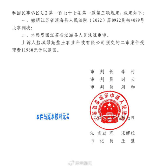陷入長達(dá)十余年的“搶地”風(fēng)波,！男子6年間遭村民搶走1700畝鹽堿地 