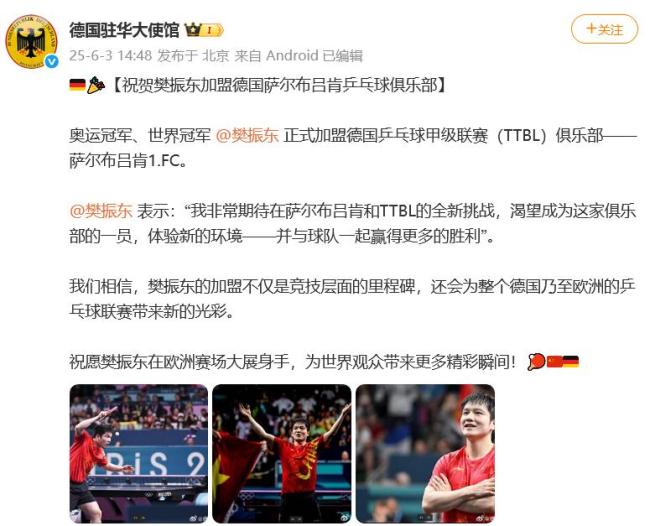 樊振東為高考生送祝福 愿你們旗開(kāi)得勝