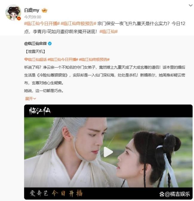 博主談《臨江仙》首播 于正美學(xué)再引熱議