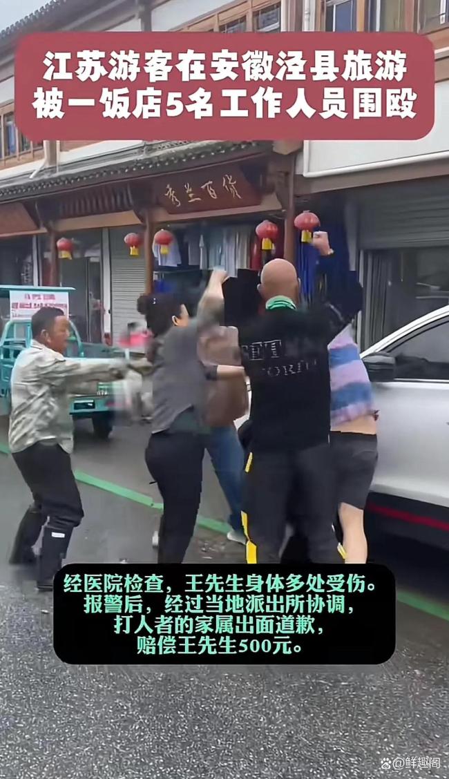 游客称在安徽一饭店被围殴 原因曝光