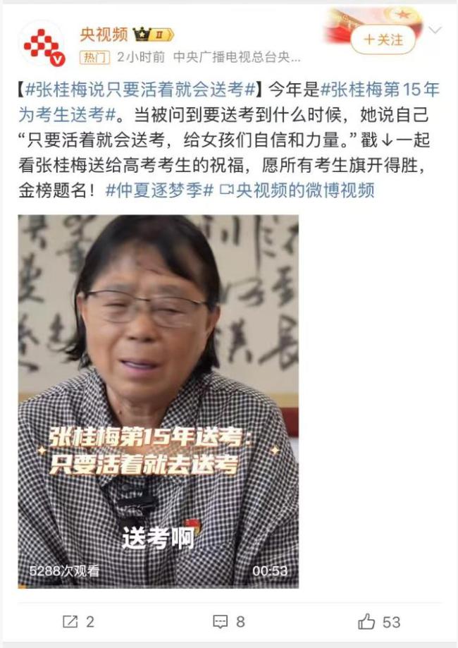 博主：高考是普通孩子改命唯一捷徑