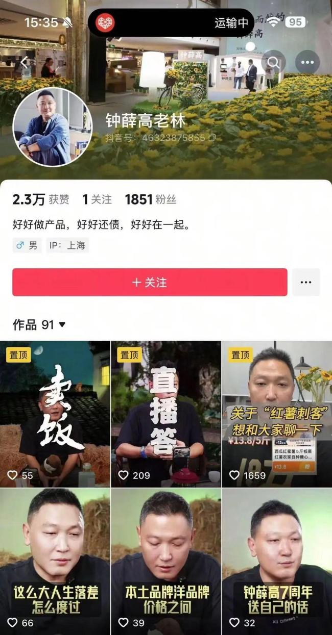 鐘薛高子公司被申請破產(chǎn) 債務(wù)危機加劇