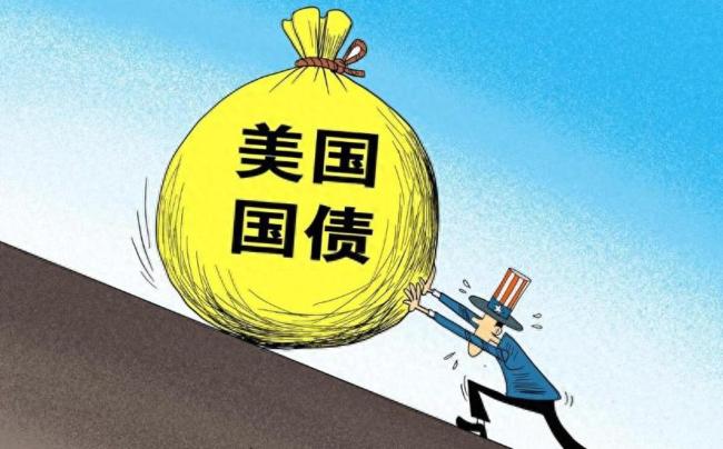 專家：美政府被債務(wù)問題逼到懸崖邊 白宮急電中國求解困局