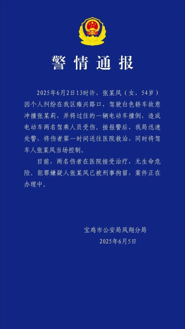 社區(qū)女書記開車追攆女子被拘 糾紛引發(fā)關(guān)注