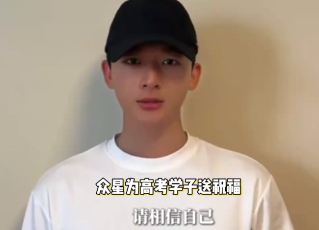楊紫曬背影圖為高考學(xué)子打call，朱一龍張藝興單依純等眾星齊祝福