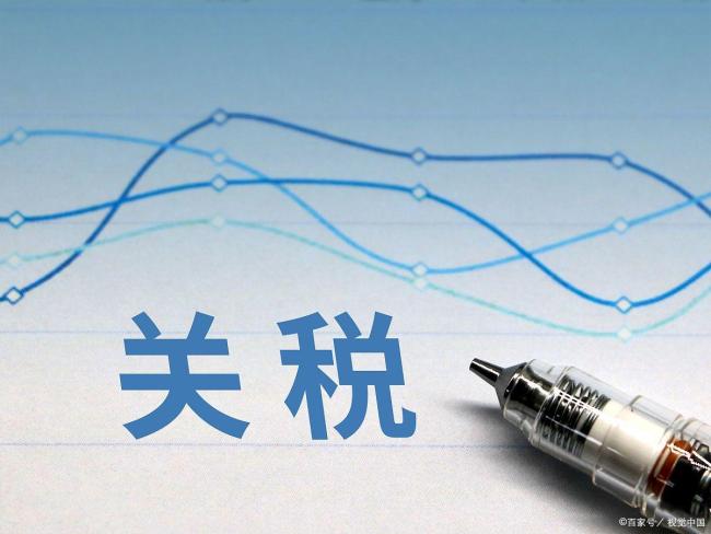 美国海关为何延长关税豁免日期 贸易战真相揭晓