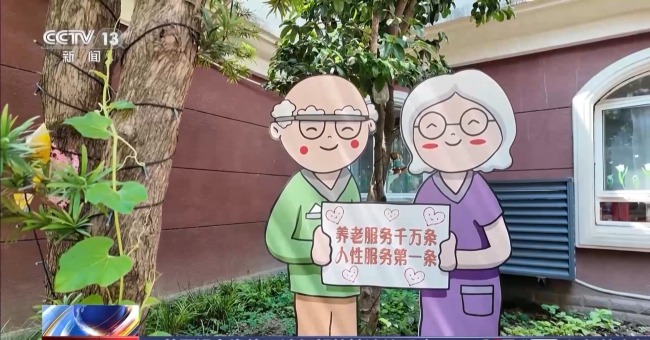 適老化改造影響老人生活,？“短托養(yǎng)老”來了,！