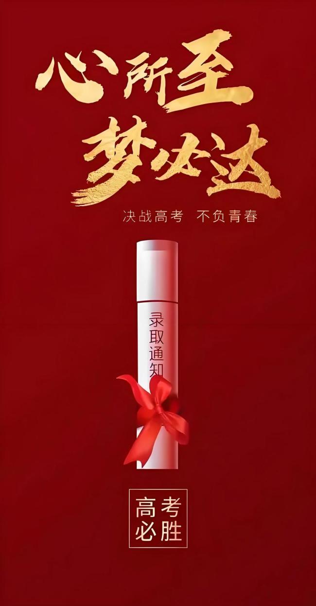 班主任的畢業(yè)約法三章讓學(xué)生破防 考前細(xì)節(jié)決定命運