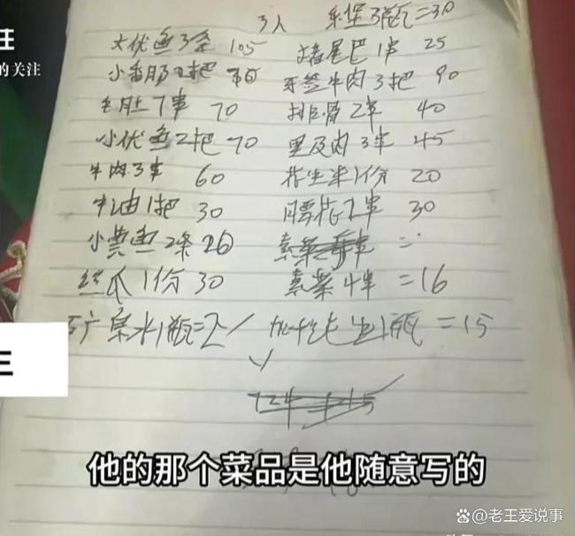 游客曝質(zhì)疑燒烤店收費(fèi)被持刀威脅 宰客事件引發(fā)關(guān)注