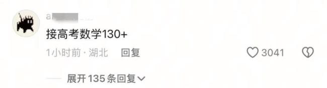 韋神評(píng)論區(qū)變高考許愿池 網(wǎng)友紛紛留言祝?？忌?></p><p>公開(kāi)資料顯示,，韋東奕1991年出生于山東濟(jì)南，浙江東陽(yáng)人,，現(xiàn)為北京大學(xué)助理教授及數(shù)學(xué)科學(xué)學(xué)院微分方程教研室研究員,。初中二年級(jí)時(shí)，他提前加入山東師范大學(xué)附屬中學(xué)奧數(shù)訓(xùn)練隊(duì),。2007年升入山東師范大學(xué)附屬中學(xué),；2008年高一時(shí)參加第49屆國(guó)際數(shù)學(xué)奧林匹克競(jìng)賽,，以滿分獲得金牌；2009年高二時(shí)再次參賽并同樣以滿分獲得金牌,；2010年被保送至北京大學(xué)就讀,；2014年本科畢業(yè)后在北京大學(xué)碩博連讀；2017年12月至2019年11月,，在北京國(guó)際數(shù)學(xué)研究中心從事博士后研究工作,；2018年博士畢業(yè)后繼續(xù)在此從事博士后研究；2019年起擔(dān)任北京大學(xué)助理教授,；2021年獲得達(dá)摩院青橙獎(jiǎng),。</p><p class=