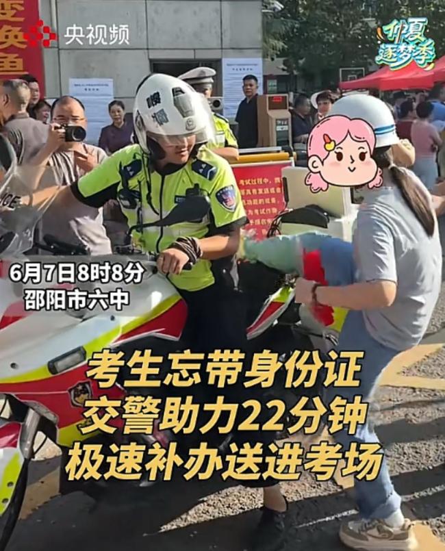 2025高考第一批顯眼包出現(xiàn)了 湖南甜妹身份證丟失風波
