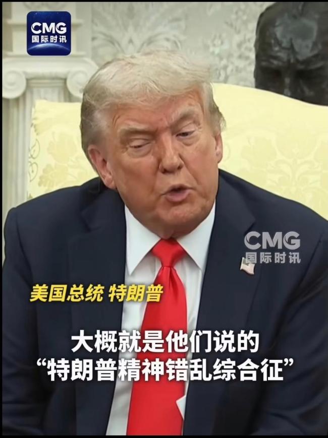 这大概是特朗普精神错乱综合征 与马斯克公开骂战