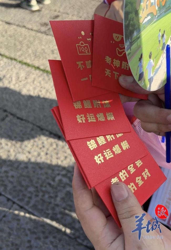 广东一学校高考首日给同学发红包 暖心祝福助力考生