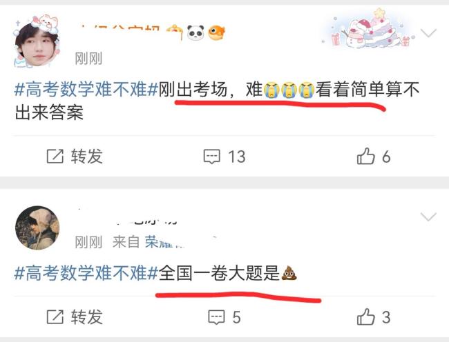 女生考完數(shù)學(xué)喊話：明年考難一點(diǎn) 學(xué)霸的自信與期待