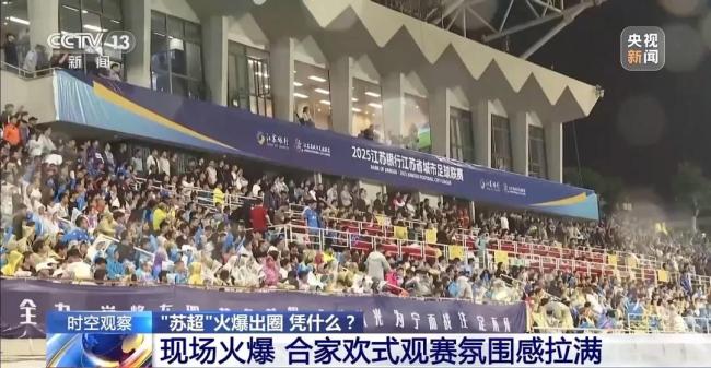 貝克漢姆用蘇州話給蘇州加油 足球氛圍燃爆全城