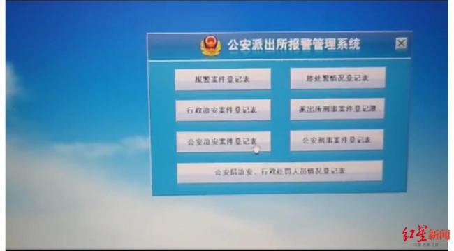 假警察视频操控女孩代付骗走2.8万元 代付骗局暴露风险漏洞