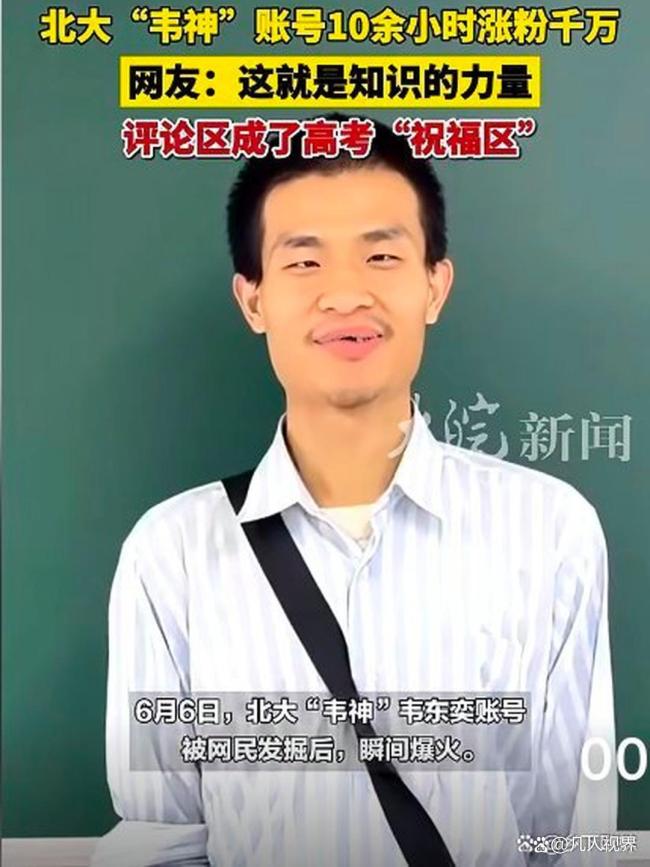 網(wǎng)友談希望韋神賬號發(fā)布什么內(nèi)容