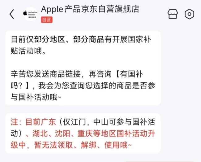 突发！多地家电国补“暂停申请” 补贴资金提前耗尽