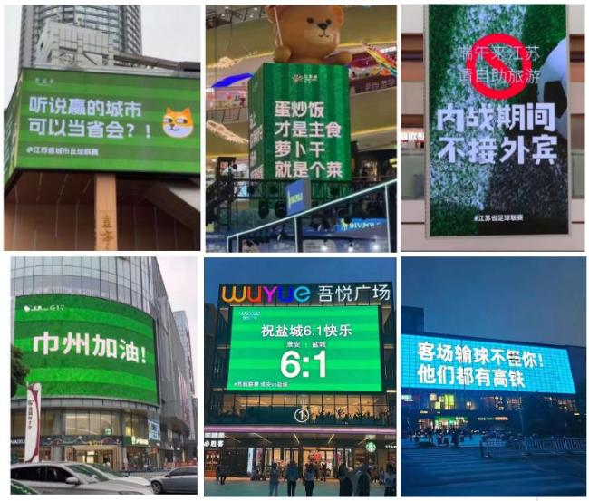 苏超是持续火爆还是“昙花一现” 现象级全网狂欢