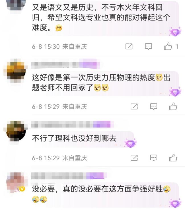 高考历史的难度力压高考物理 文科生迎来挑战