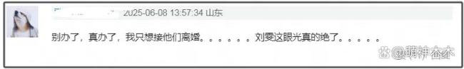 网传井柏然刘雯已领证 恋情终成正果