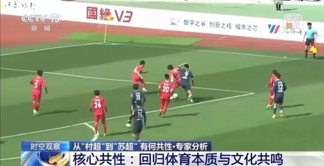 贝克汉姆班味太浓了 苏州足球氛围爆棚