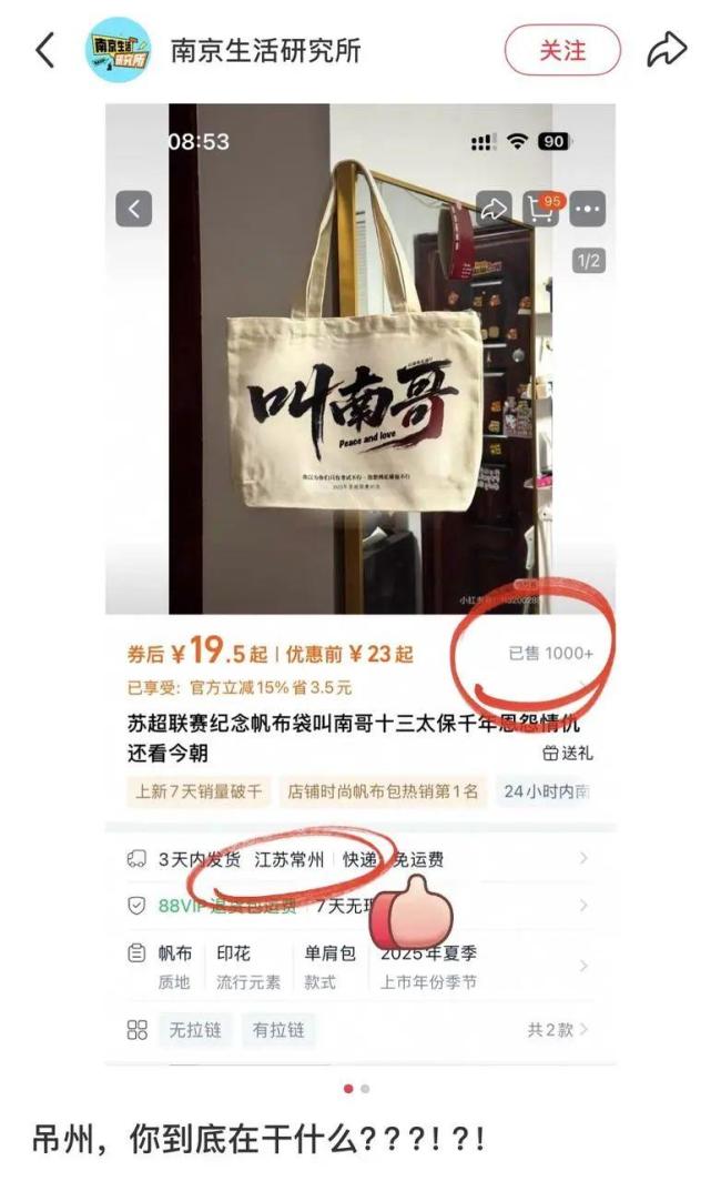 “苏超”的比赛不在球场 省内比赛，全国狂欢