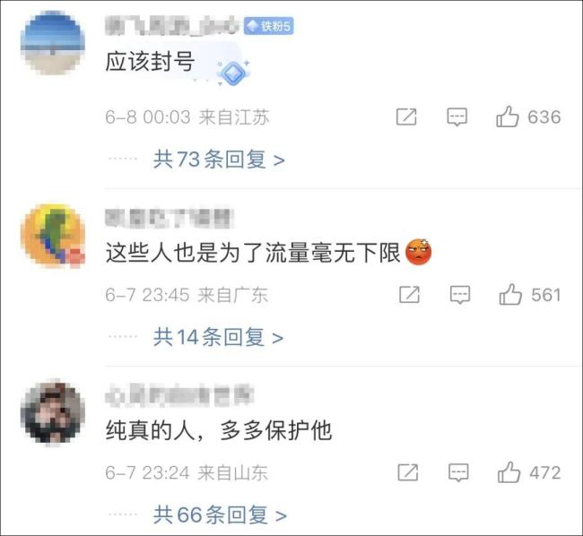 韋東奕家屬稱開號(hào)是為打假 辟謠碰瓷賬號(hào)