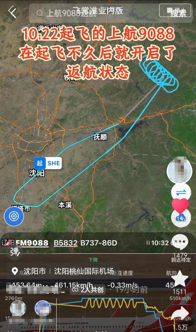 一航班起飞绕8圈后返航，上海航空回应
