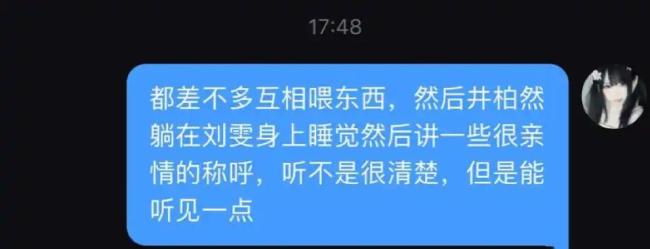 国贸偶遇井柏然刘雯 甜蜜同行高调撒糖