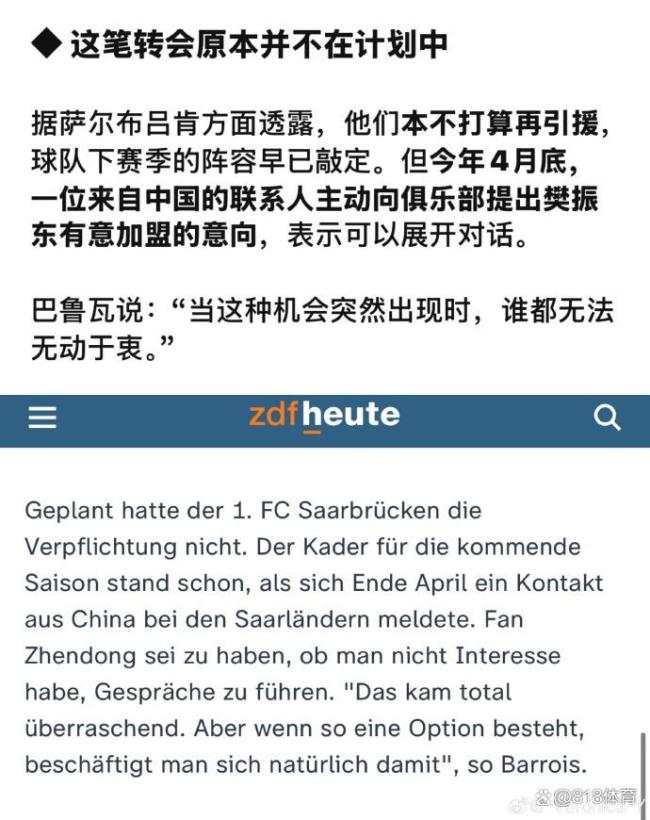 德国媒体：乒协主席王励勤征召樊振东回国乒 支持出国打球