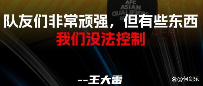 中國大媽11年前豪言：國足進世界杯就包場,！現(xiàn)狀打臉