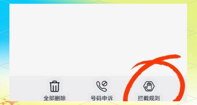 手机这功能打开，骚扰电话减少90%！ 轻松拦截骚扰电话
