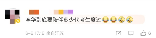 高考英语著名钉子户李华又出现了 熟悉的身影再登场