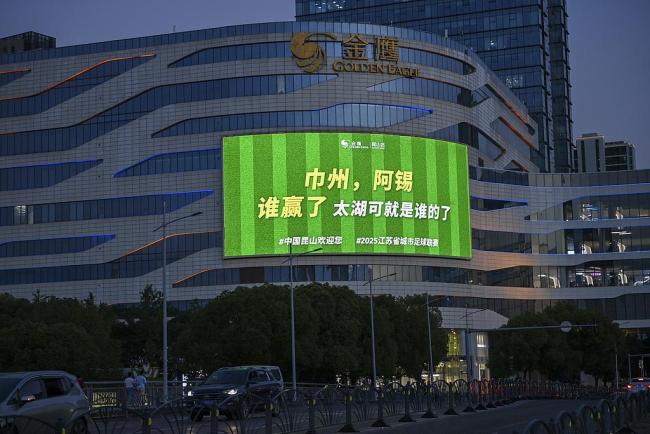 博主：苏超爆火的关键可能是成本低 低成本促进草根体育繁荣