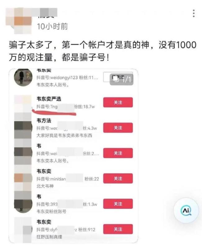 赵普呼吁北大关注“韦神”健康 家人与学校共担责任