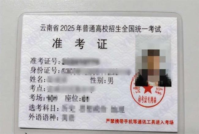 第一批高考结束的同学出现了 准考证丢失事件频发