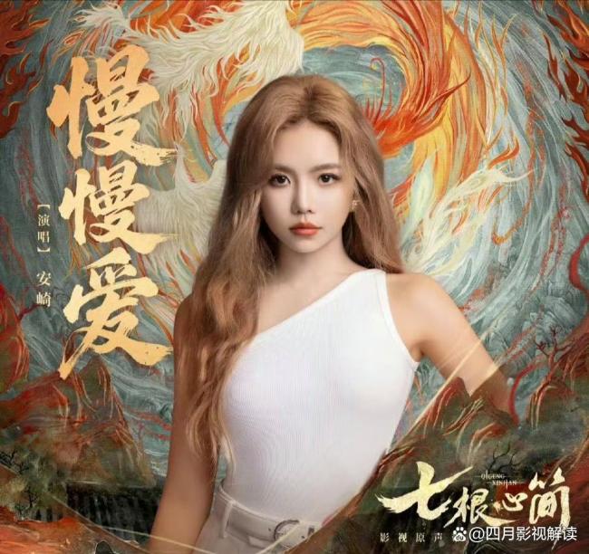 果然还是对七根心简太大声了 音乐点燃剧情火花