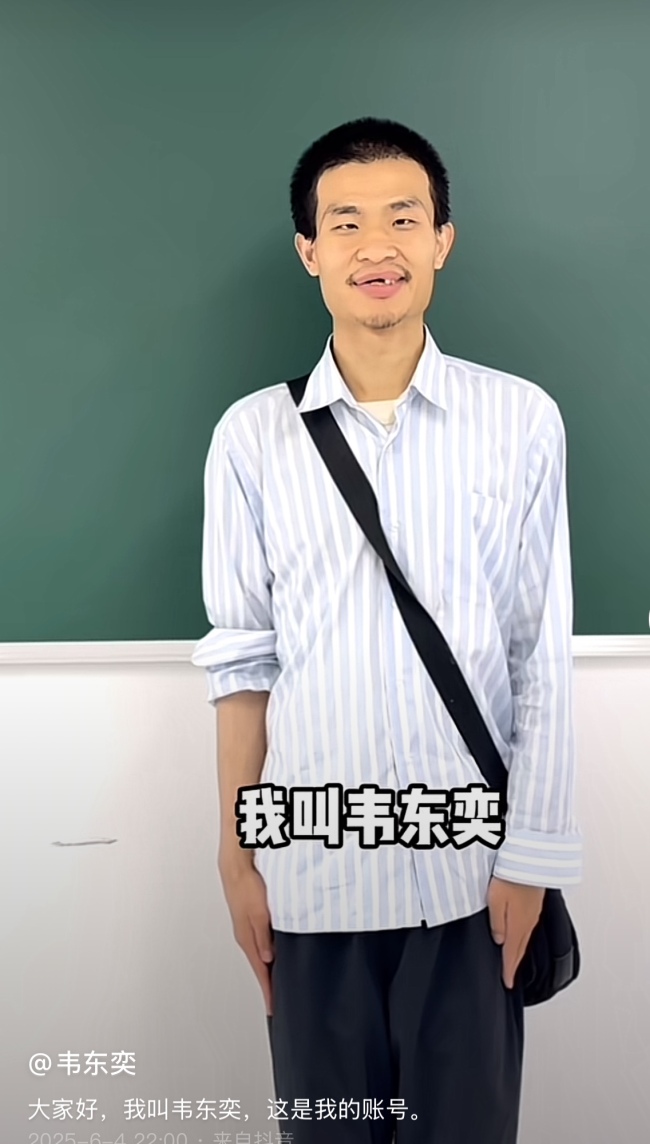 韋神的牙齒不是他一個(gè)人的事 保護(hù)學(xué)者健康