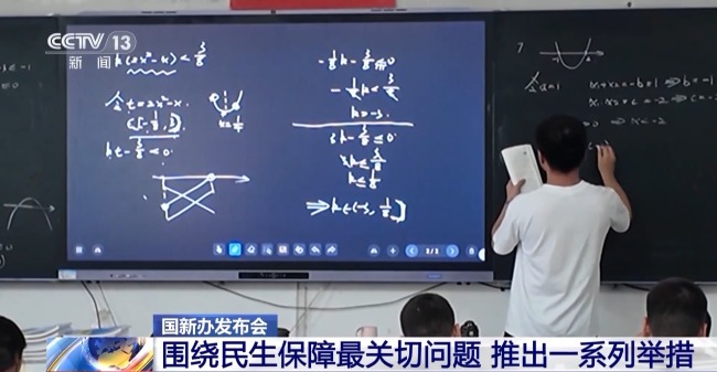 聚焦就業(yè)教育等民生保障最關(guān)鍵問(wèn)題 政策合力解民憂