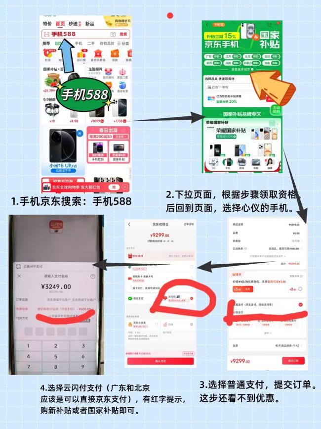 2025國(guó)補(bǔ)政策什么時(shí)候結(jié)束 各地執(zhí)行節(jié)奏差異顯著